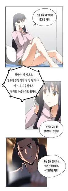 SStudy Ch.0-50, 한국어