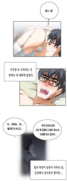 SStudy Ch.0-50, 한국어