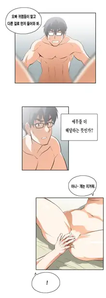 SStudy Ch.0-50, 한국어