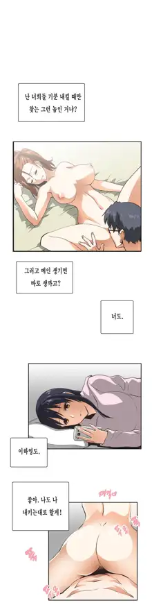 SStudy Ch.0-50, 한국어