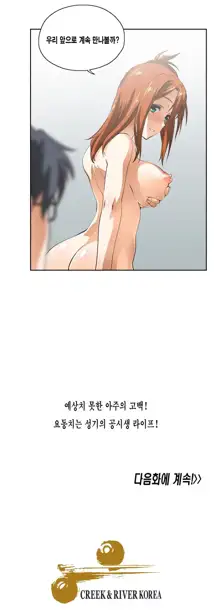 SStudy Ch.0-50, 한국어