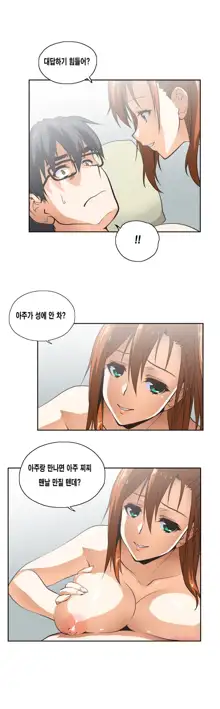 SStudy Ch.0-50, 한국어