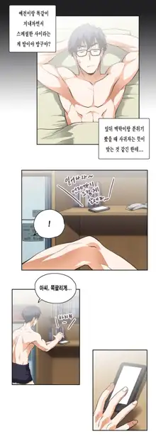 SStudy Ch.0-50, 한국어