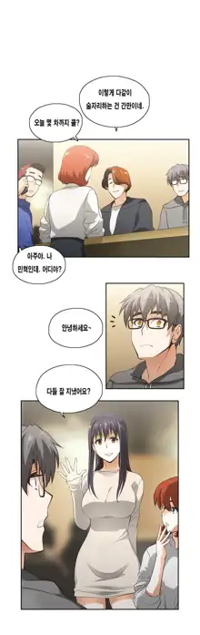 SStudy Ch.0-50, 한국어