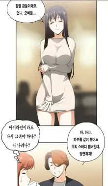 SStudy Ch.0-50, 한국어