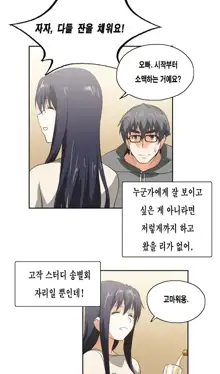 SStudy Ch.0-50, 한국어