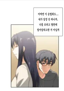 SStudy Ch.0-50, 한국어