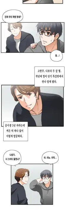 SStudy Ch.0-50, 한국어