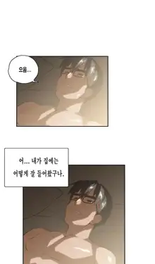 SStudy Ch.0-50, 한국어