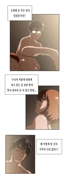 SStudy Ch.0-50, 한국어