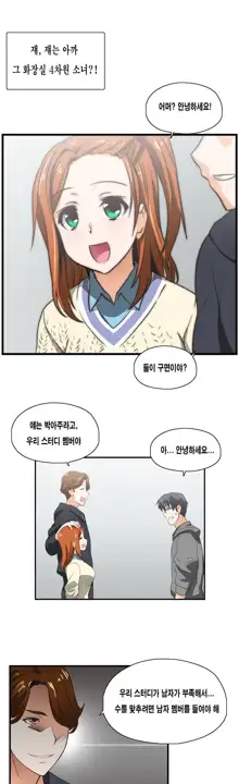 SStudy Ch.0-50, 한국어