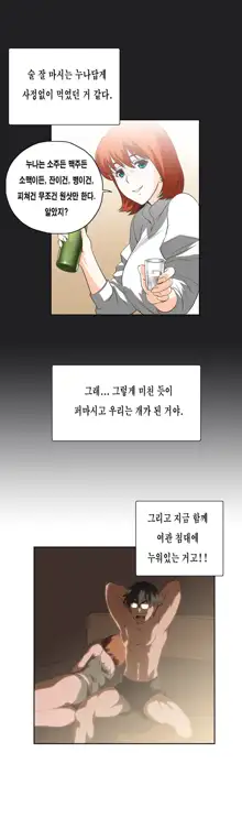 SStudy Ch.0-50, 한국어