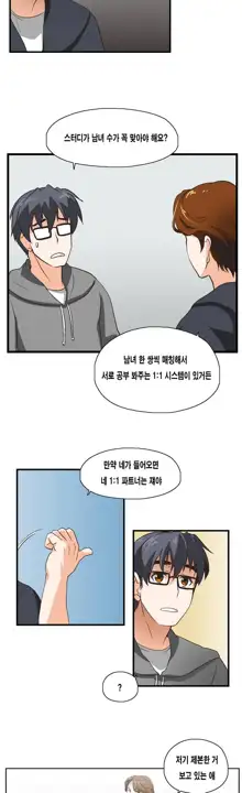 SStudy Ch.0-50, 한국어