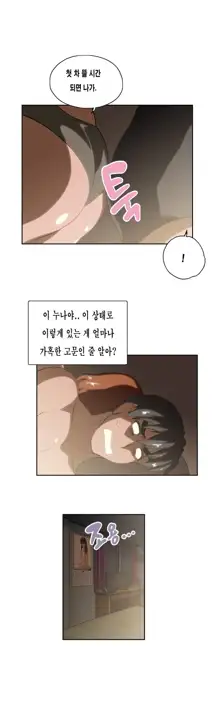 SStudy Ch.0-50, 한국어