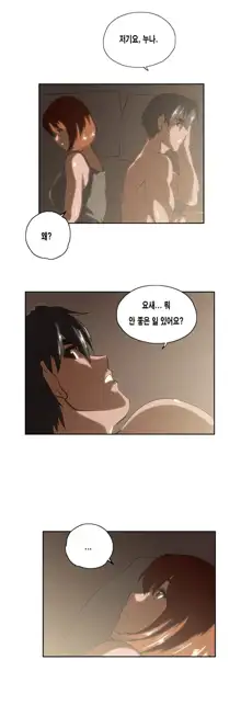 SStudy Ch.0-50, 한국어