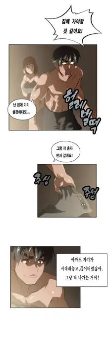 SStudy Ch.0-50, 한국어