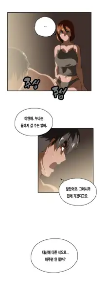 SStudy Ch.0-50, 한국어