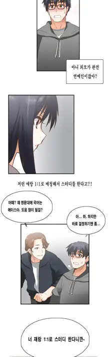 SStudy Ch.0-50, 한국어