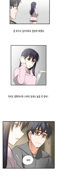 SStudy Ch.0-50, 한국어