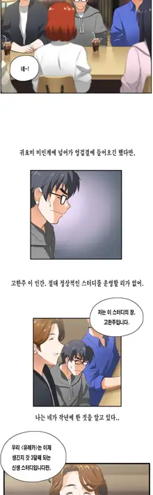 SStudy Ch.0-50, 한국어