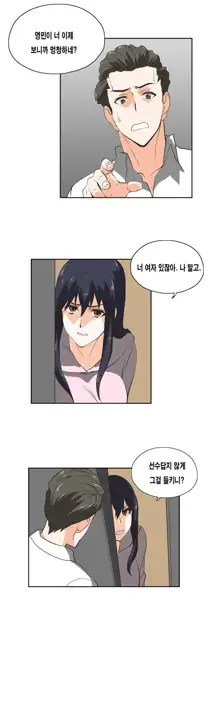 SStudy Ch.0-50, 한국어