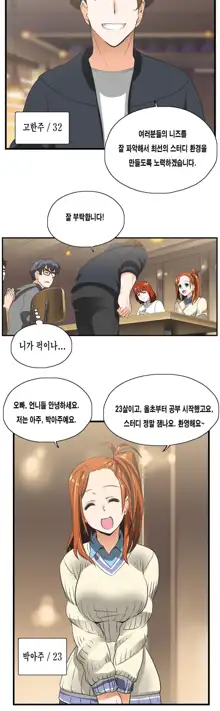 SStudy Ch.0-50, 한국어