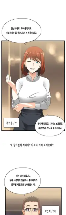 SStudy Ch.0-50, 한국어