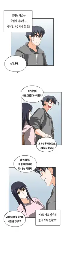 SStudy Ch.0-50, 한국어