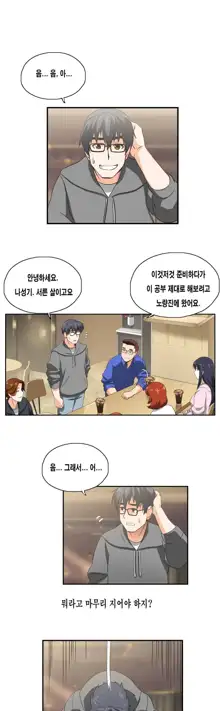 SStudy Ch.0-50, 한국어