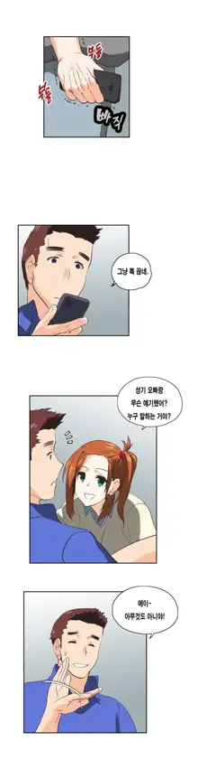 SStudy Ch.0-50, 한국어