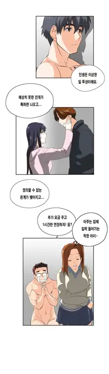 SStudy Ch.0-50, 한국어