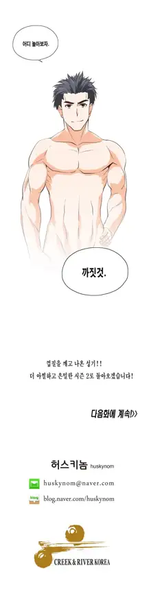 SStudy Ch.0-50, 한국어