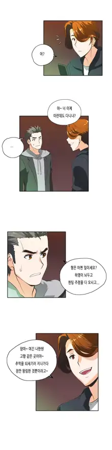 SStudy Ch.0-50, 한국어