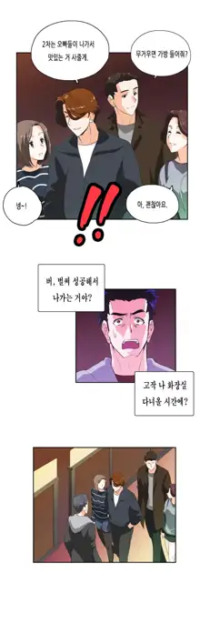 SStudy Ch.0-50, 한국어