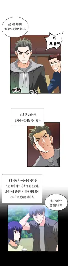 SStudy Ch.0-50, 한국어