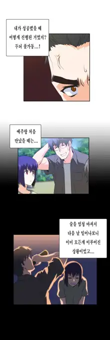 SStudy Ch.0-50, 한국어