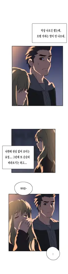 SStudy Ch.0-50, 한국어