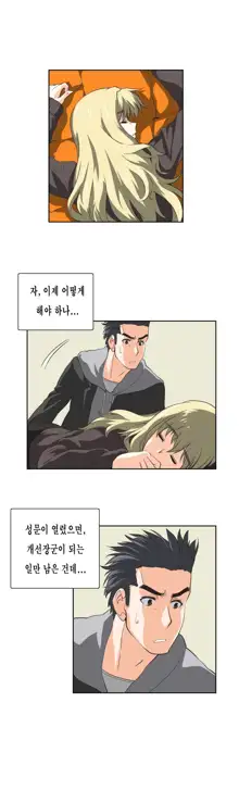 SStudy Ch.0-50, 한국어