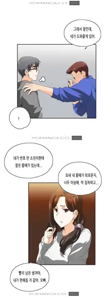 SStudy Ch.0-50, 한국어