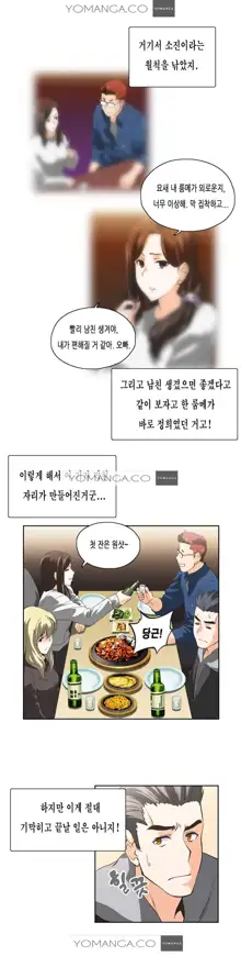 SStudy Ch.0-50, 한국어