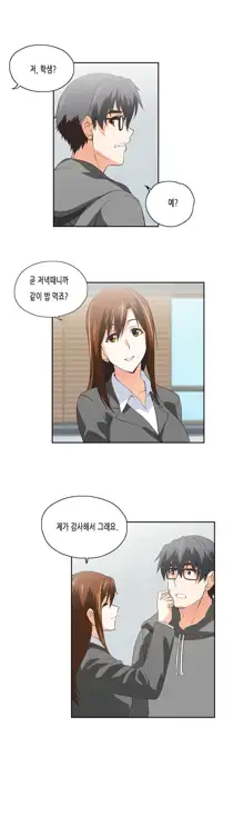 SStudy Ch.0-50, 한국어