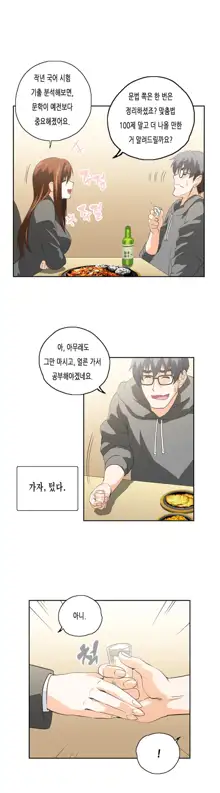 SStudy Ch.0-50, 한국어