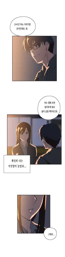 SStudy Ch.0-50, 한국어