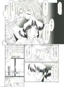 プラスY Vol.19, 日本語