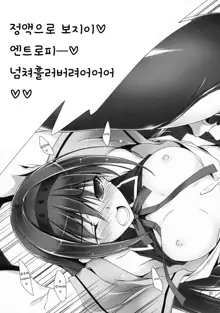 Megahomu-chan ni Kurosto Hakasetai!! | 안경 호무 짱의 검은 스타킹을 벗기고 싶어!!, 한국어