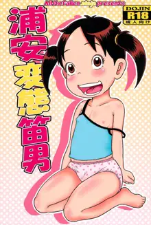 Urayasu Hentai Fueotoko, English