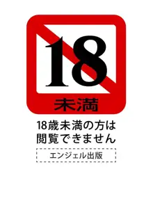 痴姦電車, 日本語