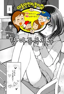 Shakai o Ikinuku Yuiitsu no Houhou, 한국어