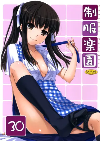 Seifuku Rakuen 30 - Costume Paradise 30, English