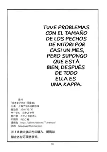 Tsuki makuri tai Kappa Musume, Español